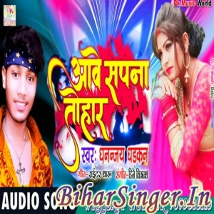 telugu song vijay devar konda song free mp3 download